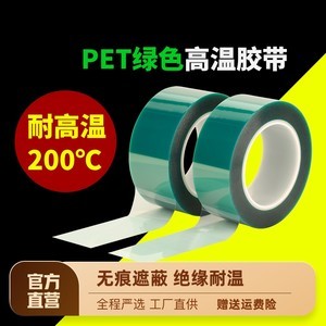 氟保護漆與3M電子膠帶 特性、應用與區別解析
